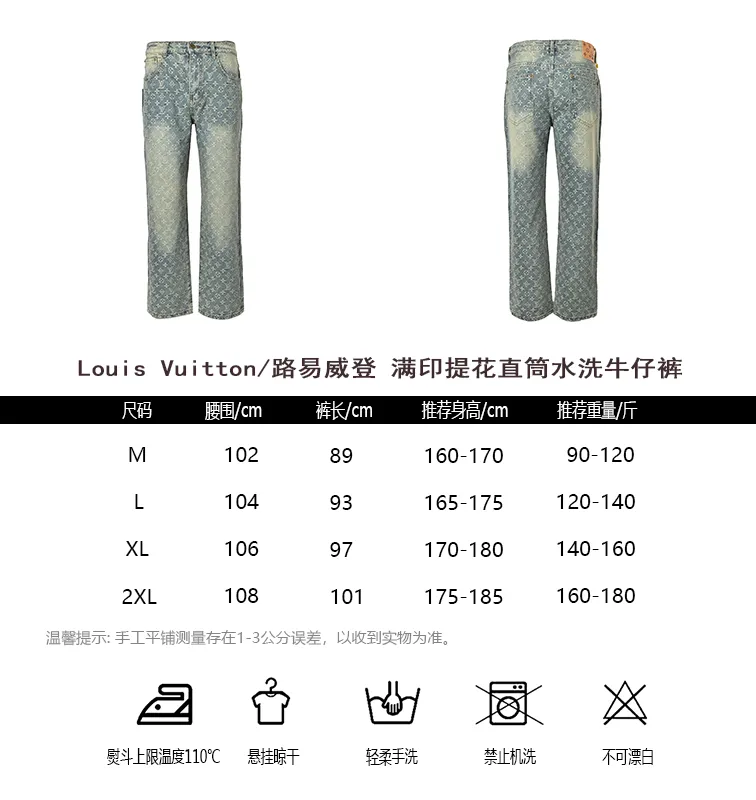 Louis Vuitton/Louis Vuitton all-over printed jacquard straight washed jeans